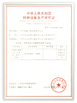Çin GUANGZHOU TECHWAY MACHINERY CORPORATION Sertifikalar